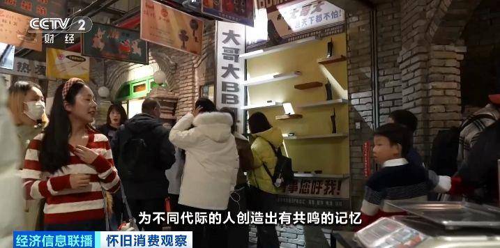 怀旧消费火了！“怀旧主题”商圈成新人气聚集地